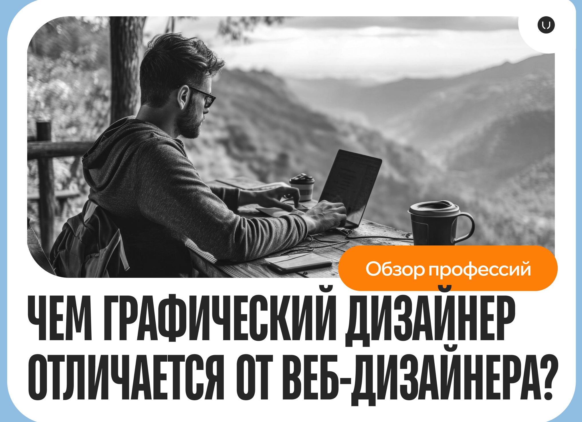 IT профессии: чем отличаются, в чем специфика, что перспективнее?