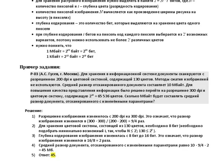 6. Рабочая программа по информатике среднего общего образования - методический инструмент учителя информатики [ответы на тест]