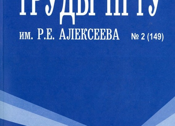 👉 Информатика НГТУ им. Р.Е.Алексеева
