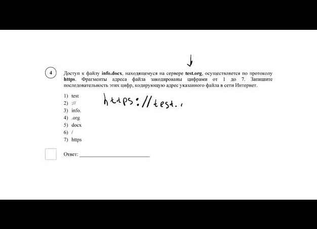 ВПР по информатике 7 класс. Ответы и решение всех задач. Всероссийские проверочные работы