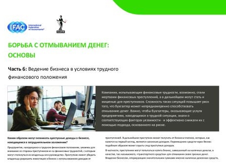 Бизнес информатика: станьте частью IT компаний?