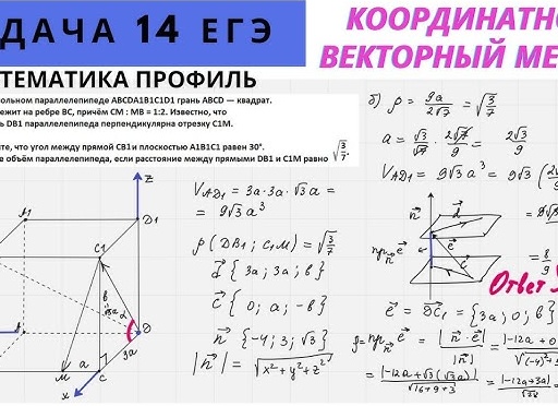 Алгоритм решения задания 14 ЕГЭ по информатике. Часть 2