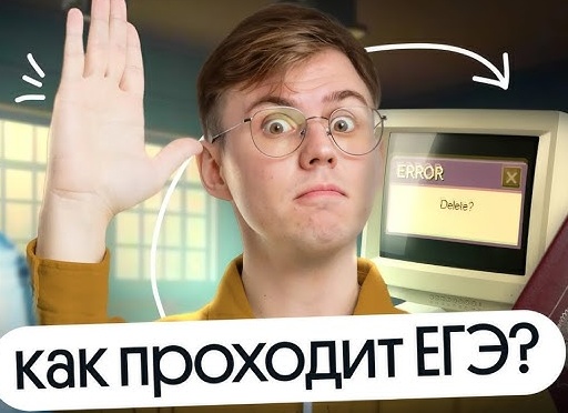 Как прошёл ЕГЭ по информатике 2025?