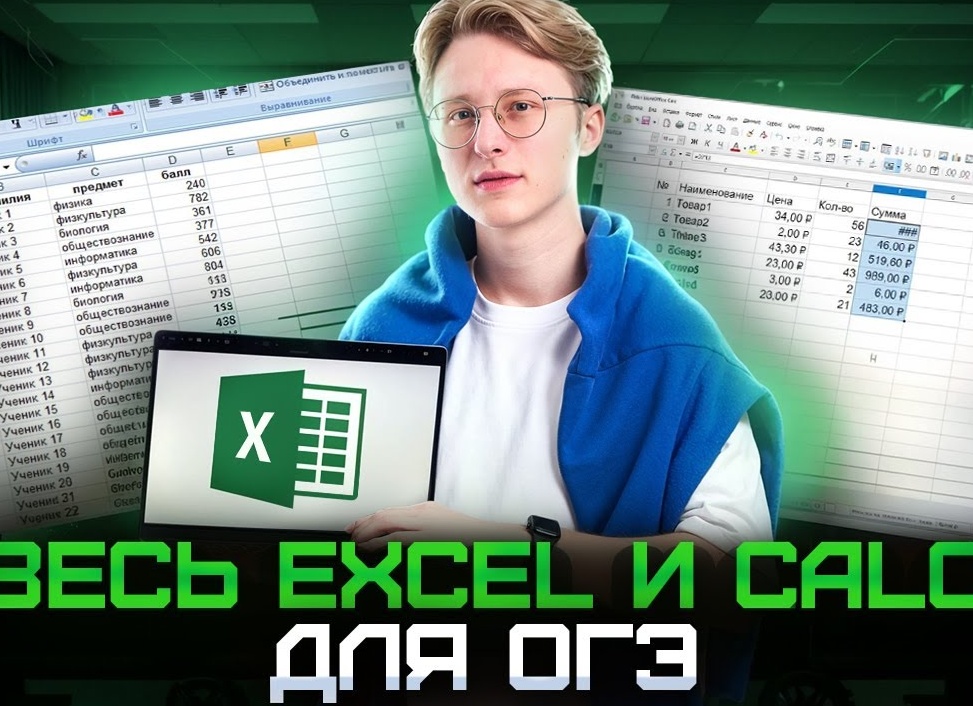Информатика ОГЭ №1