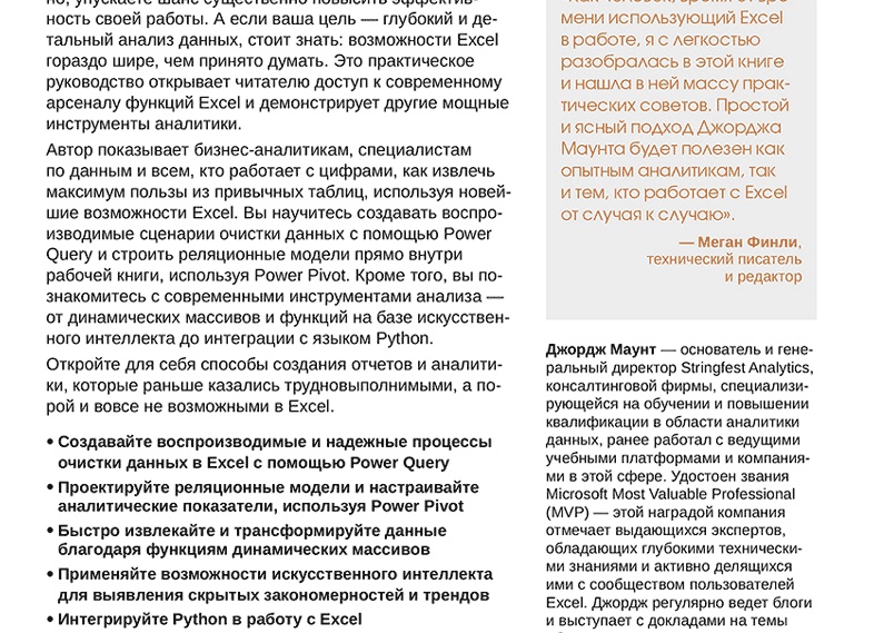 Тема 1.2 Подходы к измерению информации