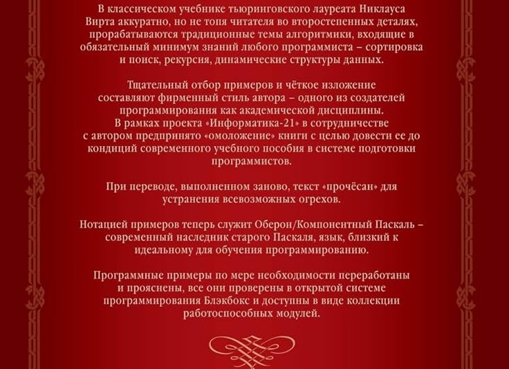 Информатика-21 — миссия проекта