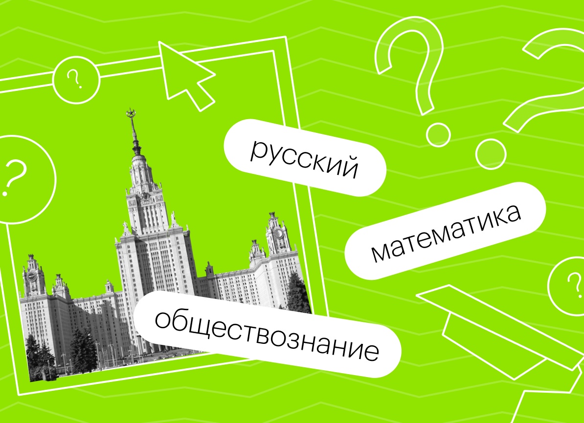 Куда поступать с профильной математикой, русским и информатикой