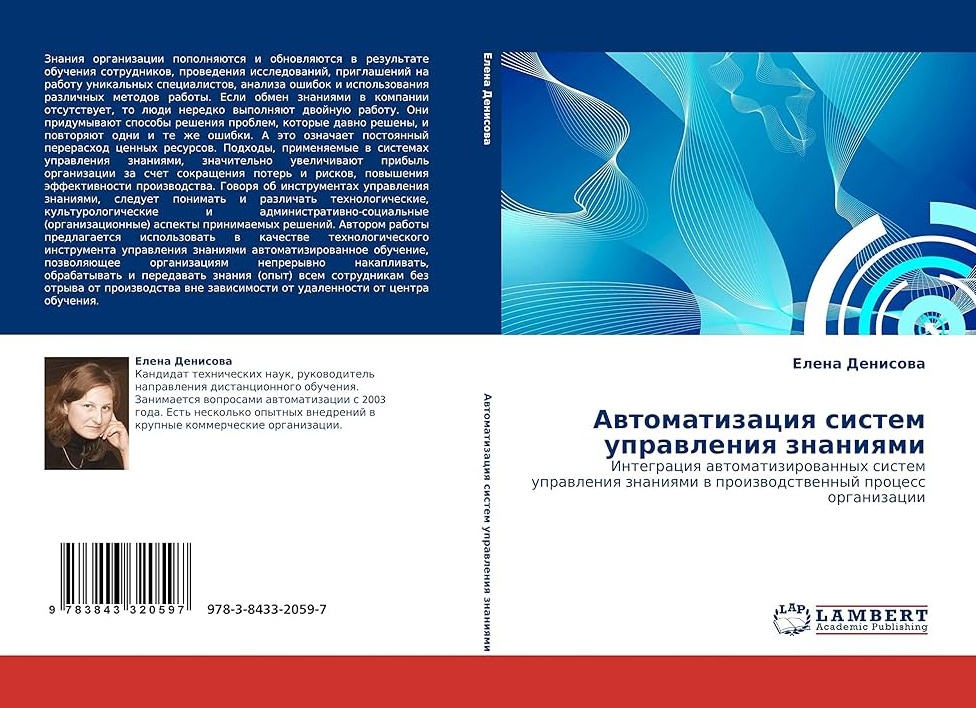 Наука управления людьми, или Почему уроки информатики называются неправильно?