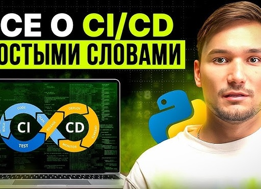 Что такое Информатика простыми словами?