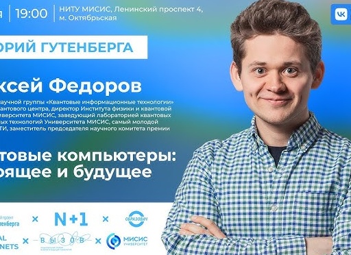 Квантовая информатика - будущее вычислительных технологий