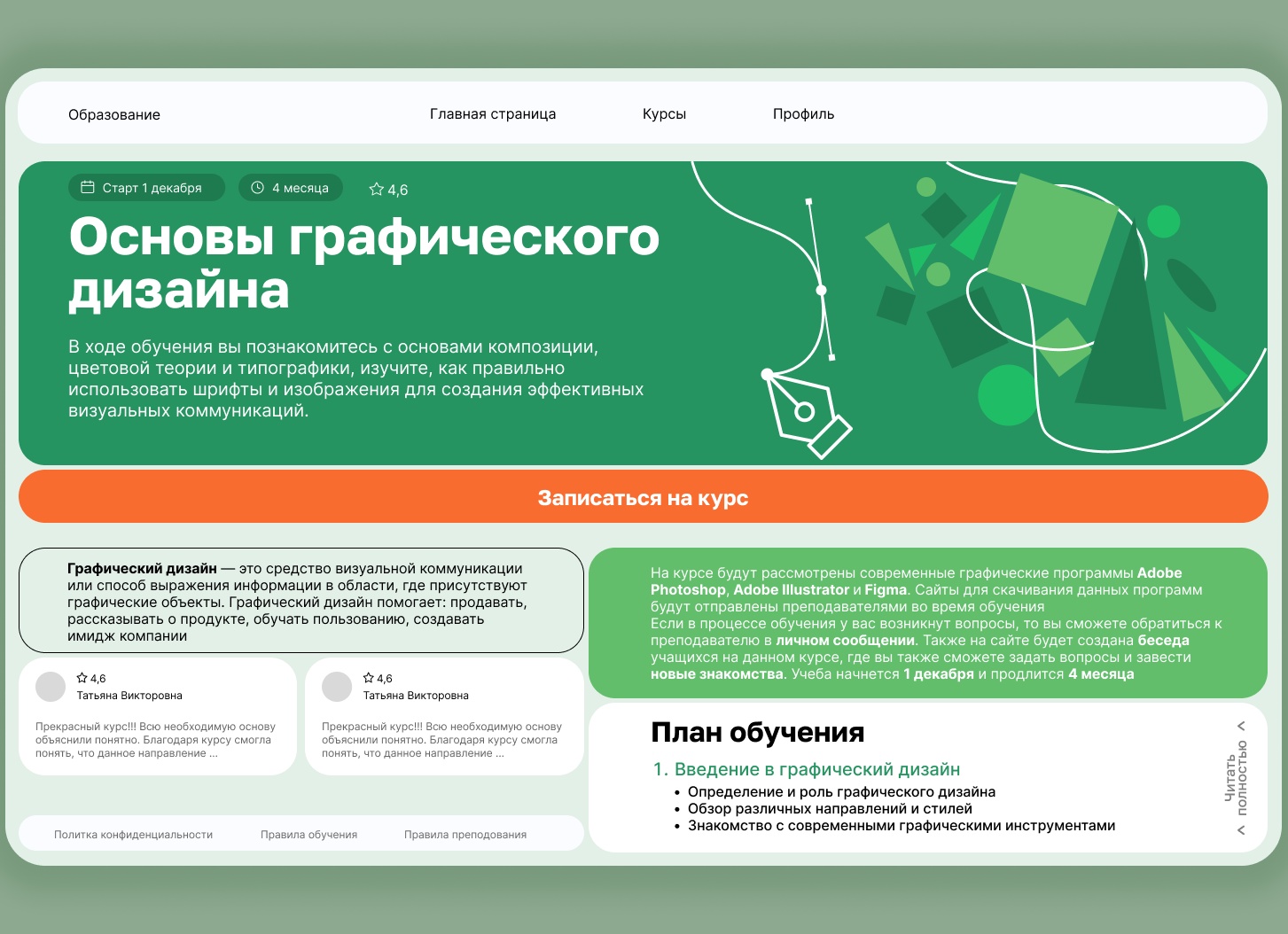 Роль информатики в современном образовании📚