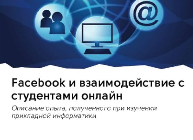 Введение в прикладную информатику