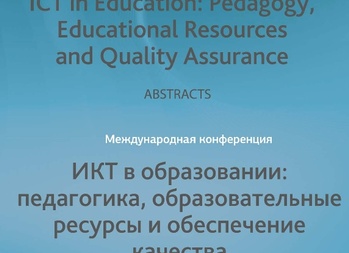 Примеры использования интерактивной доски в пропедевтическом курсе информатики