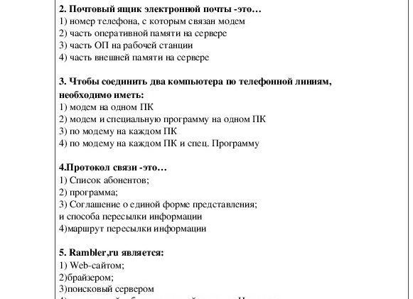 ОГЭ по информатике 9 класс. Решение задачи 8. В языке запросов поискового сервера используется символ