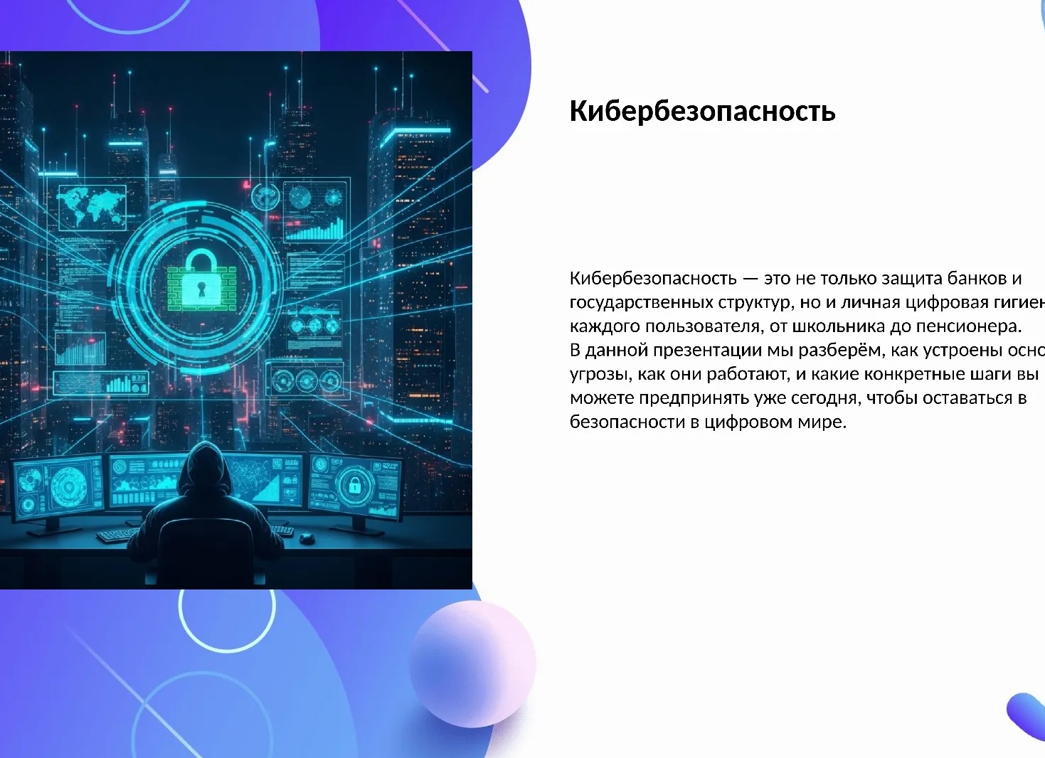 Принципы хорошего урока информатики